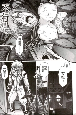 Page 82 of Re:Incarnation