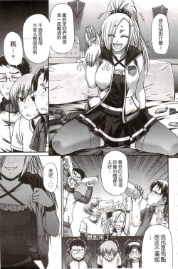 Page 90 of Re:Incarnation