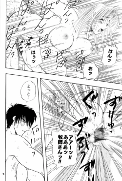 Page 10 of Immoral Imitation