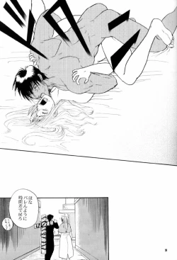 Page 19 of Immoral Imitation