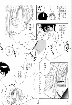 Page 29 of Immoral Imitation