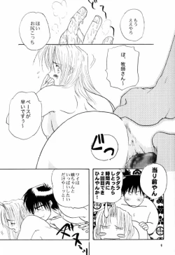 Page 9 of Immoral Imitation