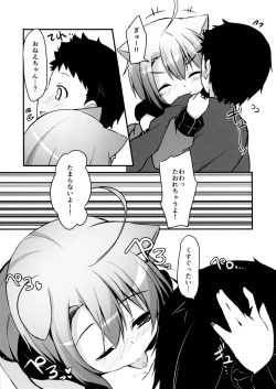 Page 6 of Koneko no Osewagoto
