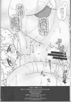 Page 13 of Nyotaika Shita Tsunayoshisan-tachi ni XX Sarechau Hon.