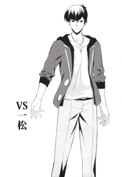 Page 14 of Totoko no Mutsugo Giri