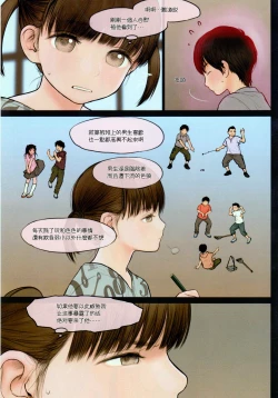 Page 10 of Little Girl 14