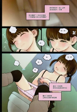 Page 5 of Little Girl 14