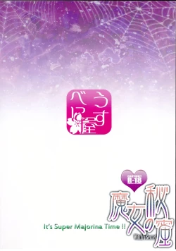 Page 28 of Majo no Himitsu