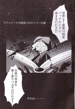 Page 5 of Majo no Himitsu