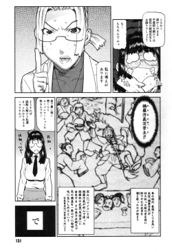 Page 133 of Onee-chan to issho