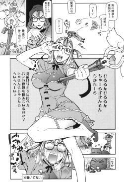 Page 159 of Onee-chan to issho