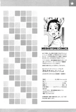 Page 222 of Onee-chan to issho