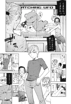 Page 37 of Onee-chan to issho