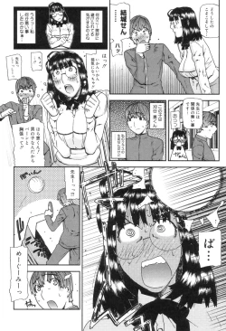 Page 60 of Onee-chan to issho