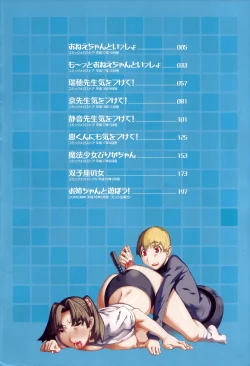 Page 6 of Onee-chan to issho