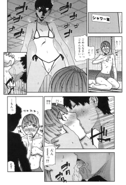 Page 90 of Onee-chan to issho