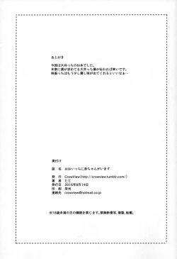 Page 24 of Ooicchi ni Aka-chan ga Imasu