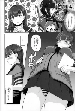 Page 3 of Ooicchi ni Aka-chan ga Imasu