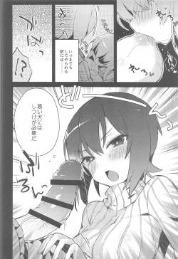 Page 11 of Futanari Erika to Maho no Himitsu II