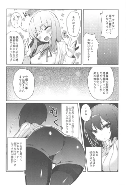 Page 8 of Futanari Erika to Maho no Himitsu II