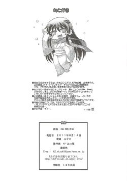 Page 21 of Re Rhythm