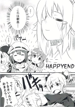 Page 17 of Rival Sousasen