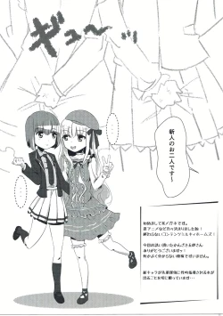 Page 18 of Rival Sousasen