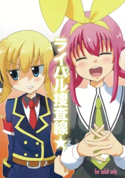 Page 1 of Rival Sousasen