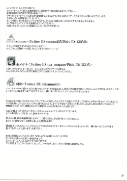 Page 20 of Rival Sousasen