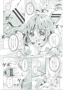 Page 14 of Mogumogu Kanako