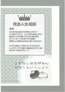 Page 23 of Mogumogu Kanako