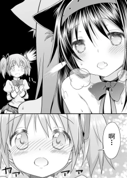 Page 15 of Nukumori o Wakeainagara Futari no Kyori o Chijimeyou