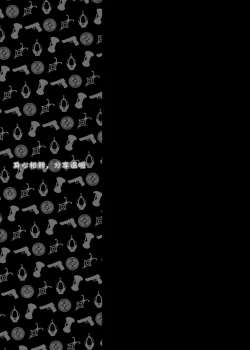 Page 35 of Nukumori o Wakeainagara Futari no Kyori o Chijimeyou