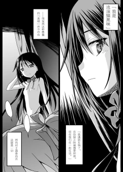 Page 37 of Nukumori o Wakeainagara Futari no Kyori o Chijimeyou