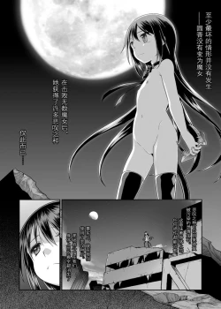 Page 40 of Nukumori o Wakeainagara Futari no Kyori o Chijimeyou