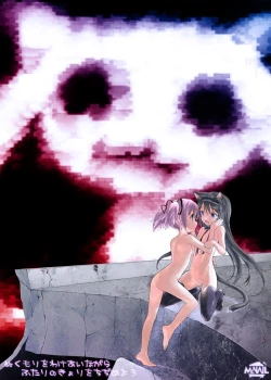 Page 54 of Nukumori o Wakeainagara Futari no Kyori o Chijimeyou