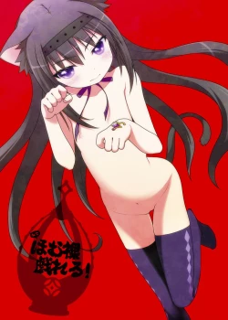 Page 58 of Nukumori o Wakeainagara Futari no Kyori o Chijimeyou