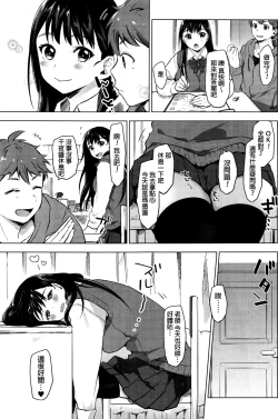 Page 3 of In♥Fight!