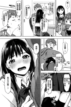 Page 7 of In♥Fight!