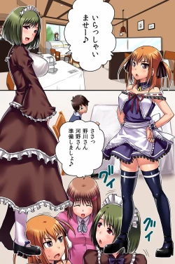 Page 27 of Ecchi na Point Card no Tsukaikata ~ Okyaku-sama, Point Card Tamattemasu