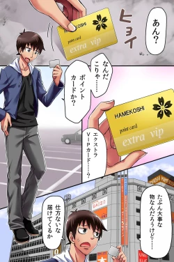 Page 4 of Ecchi na Point Card no Tsukaikata ~ Okyaku-sama, Point Card Tamattemasu