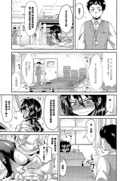Page 13 of Kaikan♥Jikken