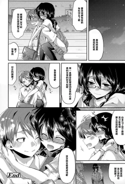 Page 20 of Kaikan♥Jikken