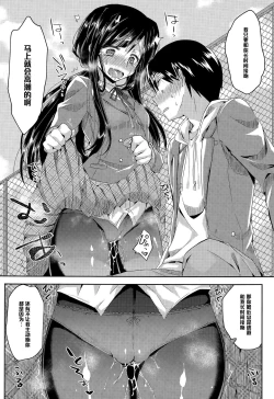 Page 8 of Kiss Me Now!