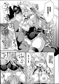 Page 9 of Onegai Maid-sama!