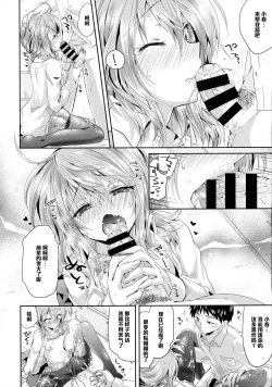 Page 10 of Kimi no Omiashi o Yogoshitai