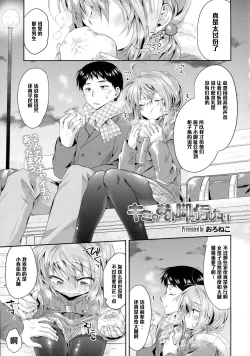 Page 1 of Kimi no Omiashi o Yogoshitai