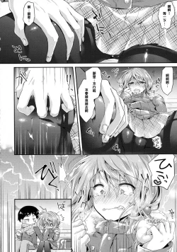 Page 2 of Kimi no Omiashi o Yogoshitai