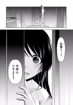 Page 122 of Kuchi Dome 2