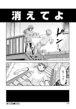 Page 140 of Kuchi Dome 2